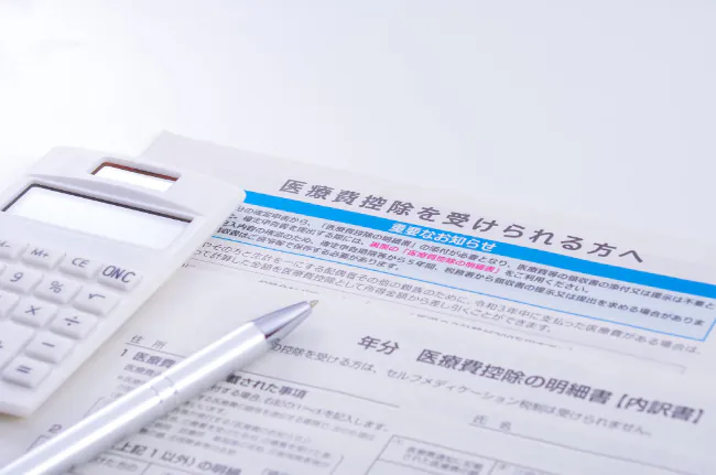 インビザラインの費用負担を抑えるために医療費控除を活用するイメージ