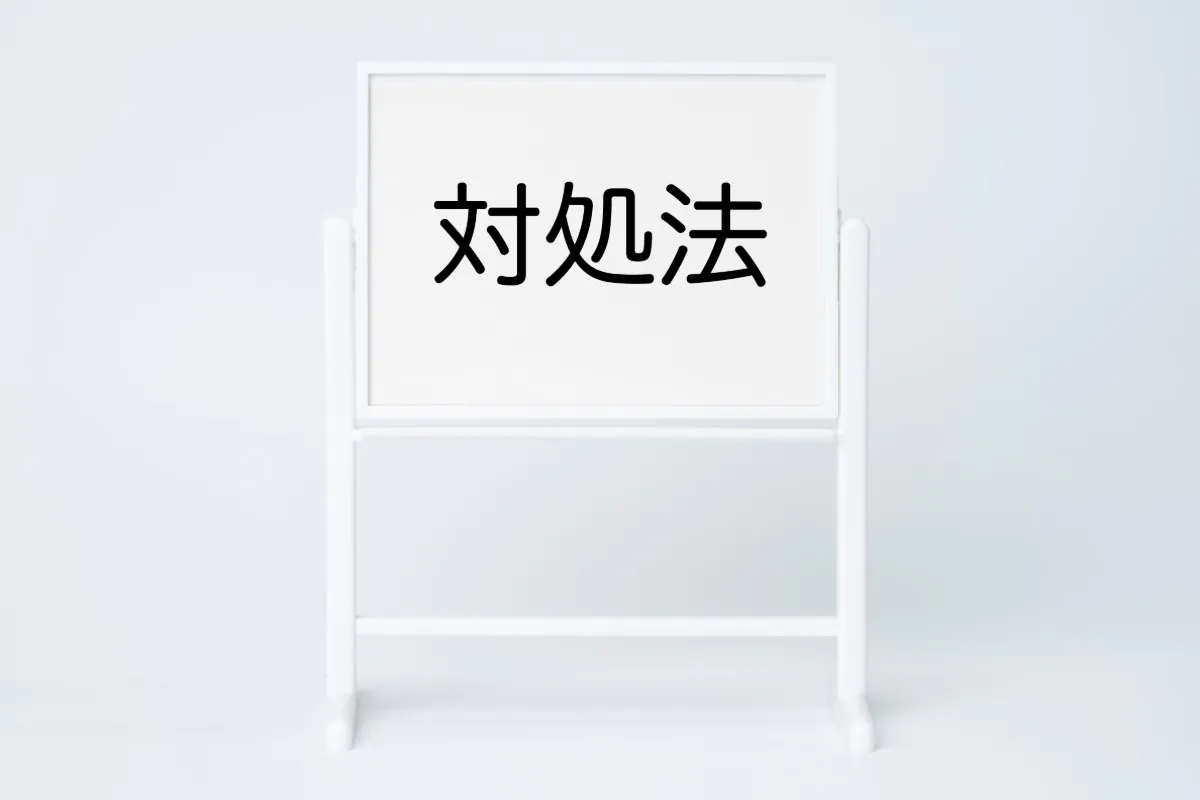 歯ぎしりの癖があるときの対処法