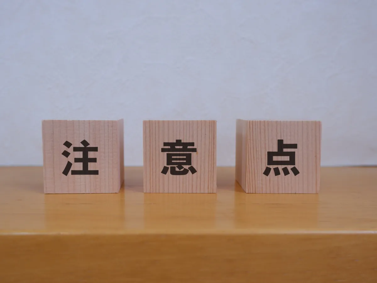 根管治療を受けるときの注意点